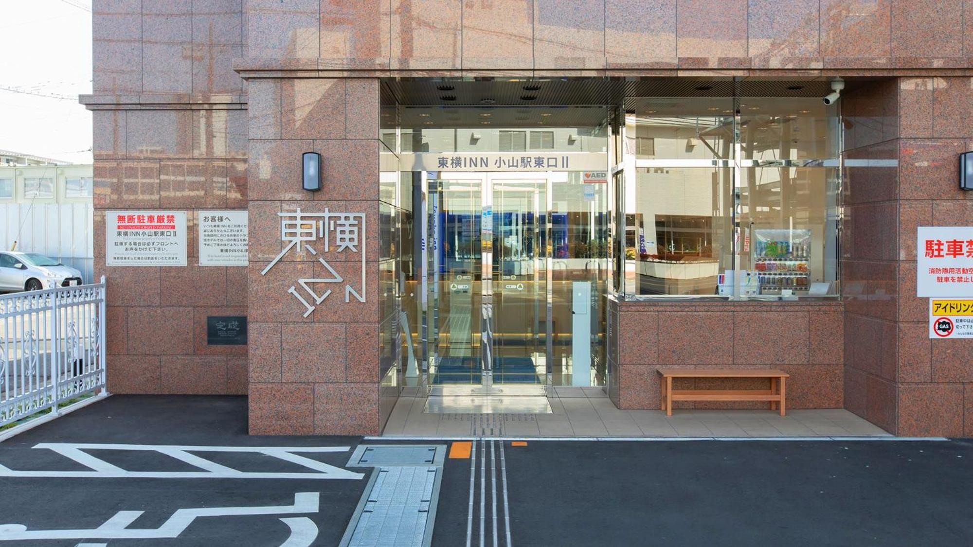 Toyoko Inn Oyama-Eki Higashi-Guchi No.2 Oyama  Exterior photo